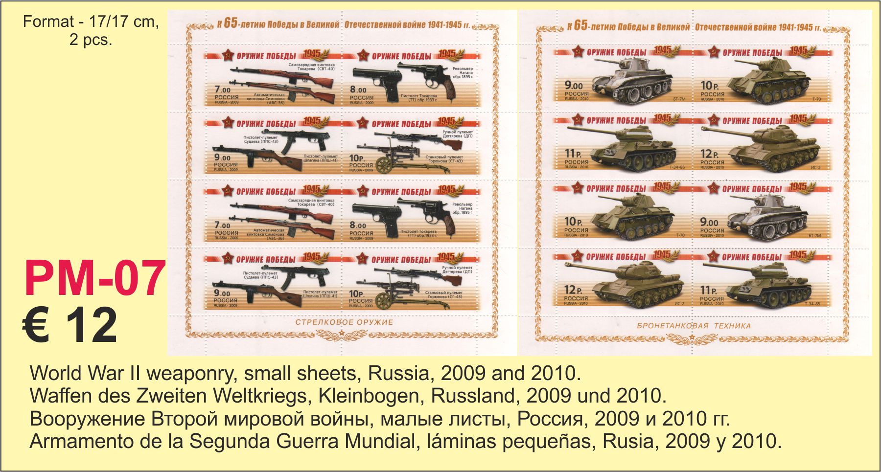 WW2 Russia 2009 2010 sheets